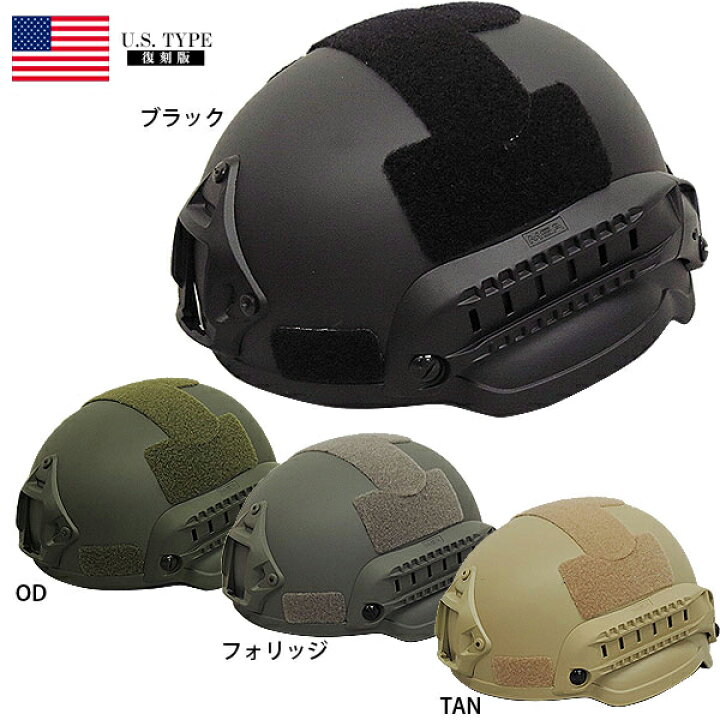 楽天市場】米軍タイプ MICH 2002 FASTヘルメット HM028NNGIミッチ 