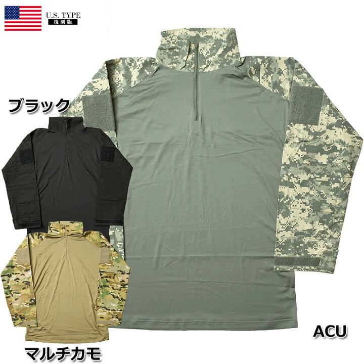 楽天市場】55%OFF！□米軍タイプ コンバットシャツ 長袖 #JU032NN 