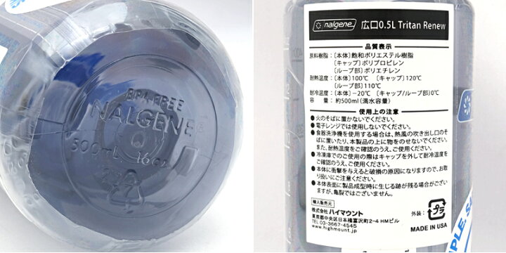楽天市場】NALGENE ナルゲン 広口 0.5L Tritan Renew 水筒 500ml  