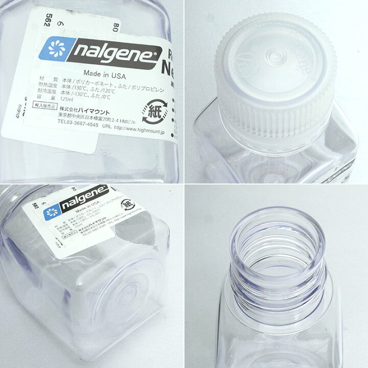 楽天市場】NALGENE 細口角透明ボトル 保存容器 125ml : ミリタリー百貨シービーズ 楽天市場】NALGENE 細口角透明ボトル 保存容器 125ml : ミリタリー百貨シービーズ