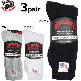 THE RAILROAD SOCK レイルロードソック #RS603X クルーワークソックス 3足セット 3足組 メンズ 靴下 くつ下 無地シンプル ロング丈 クルーソックス アメリカ製