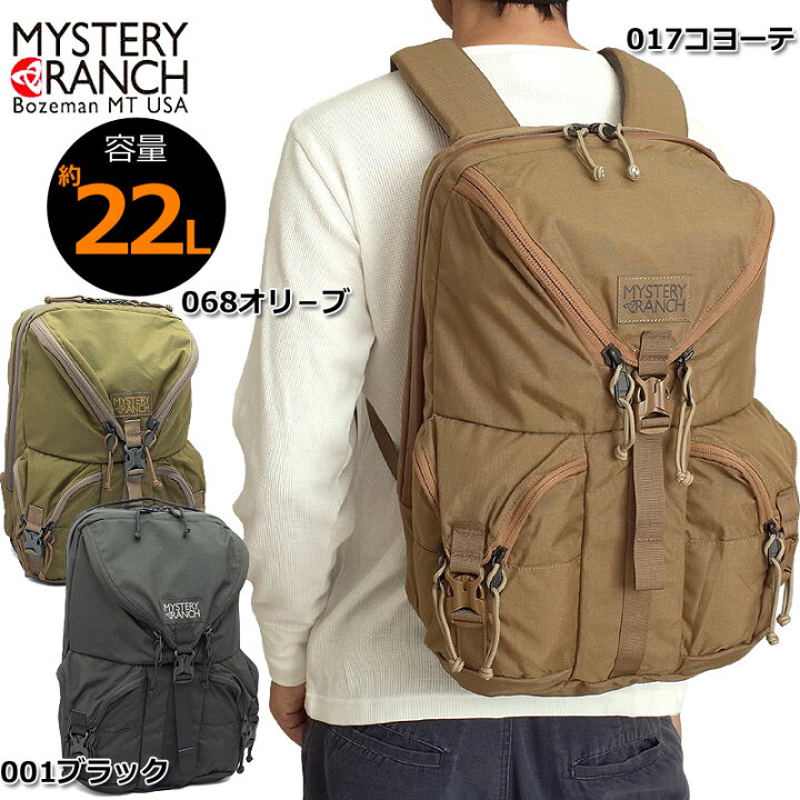 楽天市場】MYSTERY RANCH ミステリーランチ #1182 リップラック バック 