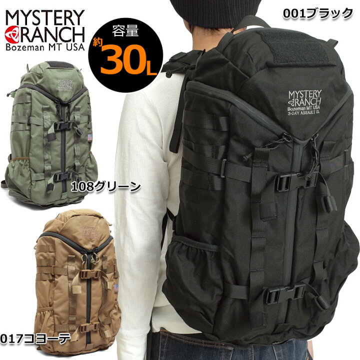 楽天市場】MYSTERYRANCH ミステリーランチ #1221 3Day アサルト  