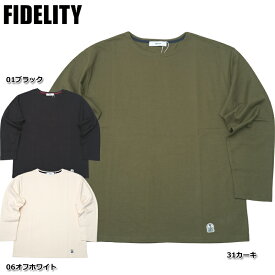 FIDELITY フィデリティ #TK-23775000 長袖 バスク シャツ ロンT Tシャツ メンズ レディース 男性 女性 ユニセックス ティーシャツ トップス ロングスリーブ 無地 定番 カジュアル オールシーズン