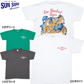 1点ならメール便可 SUNSURF サンサーフ #SS79162 半袖 プリント Tシャツ『ONE HUNDRED TIGERS』 メンズ 男性 ユニセックス ティーシャツ 夏 春 トップス ショートスリーブ