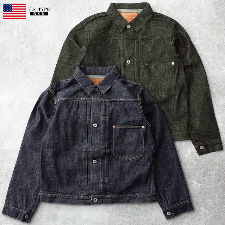 楽天市場】13.5oz デニムジャケット 大戦モデル #JJ389YNブルー 