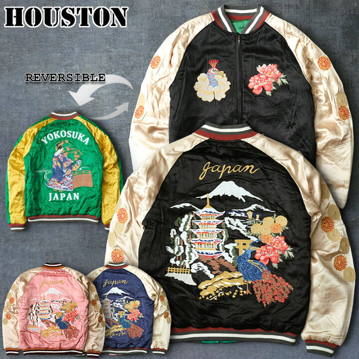 楽天市場】20%OFF！□HOUSTON ヒューストン #51391 リバーシブル 