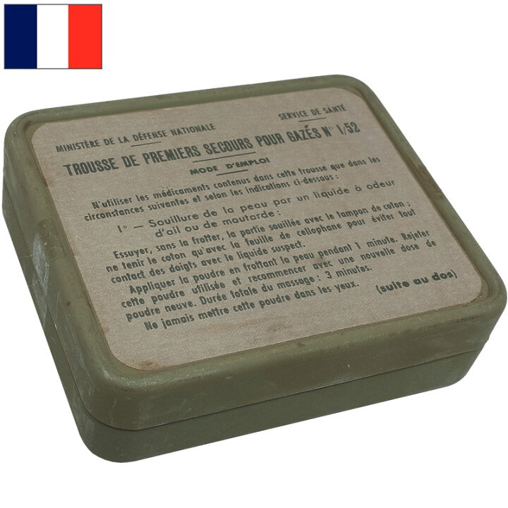 楽天市場】フランス軍 ファーストエイドケース S オリーブ USED 