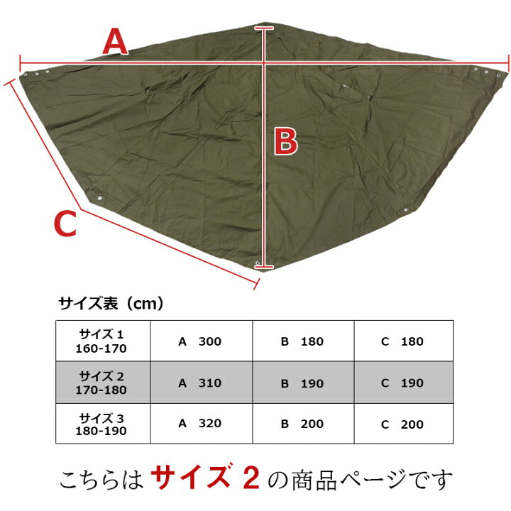 楽天市場】ポーランド軍テントシート USED サイズ2軍幕 ミリタリー 
