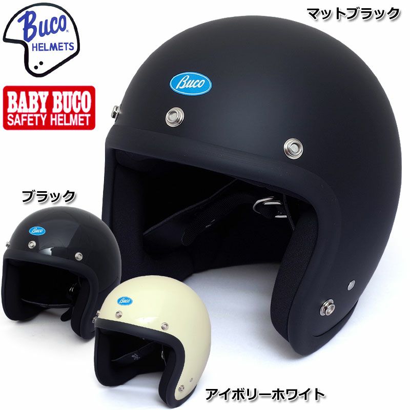楽天市場】BUCO BABY BUCO レイト 60's スタイル プレーン モデル 