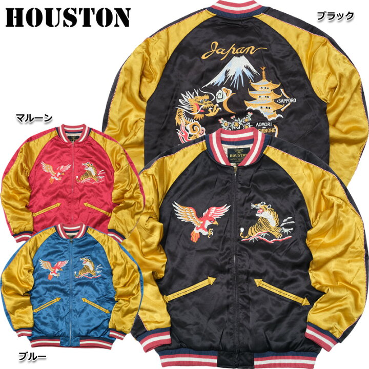 楽天市場】HOUSTON ヒューストン #51288 レーヨン スーベニア 