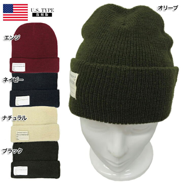 楽天市場】1点ならメール便可 米軍タイプ NAVYワッチキャップ ウール 