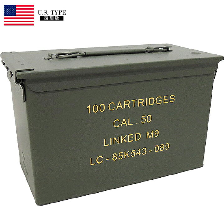 楽天市場】米軍タイプ アンモボックス 50CAL BX107YN 弾薬箱 アーモ缶 