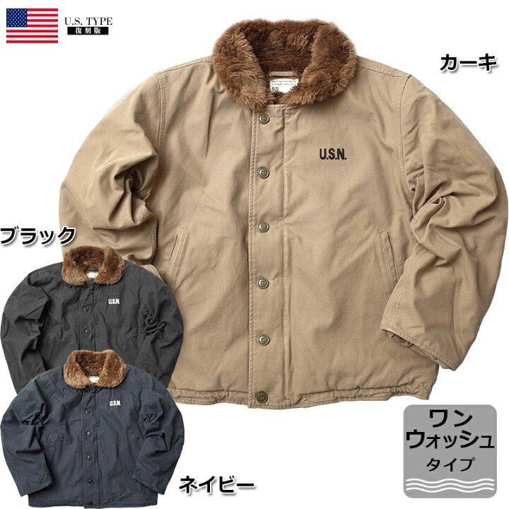 楽天市場】米軍タイプ N-1デッキジャケット ウォッシュ加工 新品  