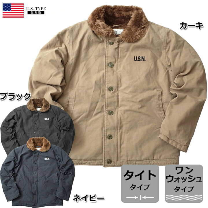 楽天市場】米軍タイプ N-1デッキジャケット ウォッシュ加工 タイト 