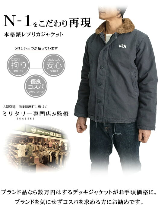 楽天市場】米軍タイプ N-1デッキジャケット ウォッシュ加工 タイト 