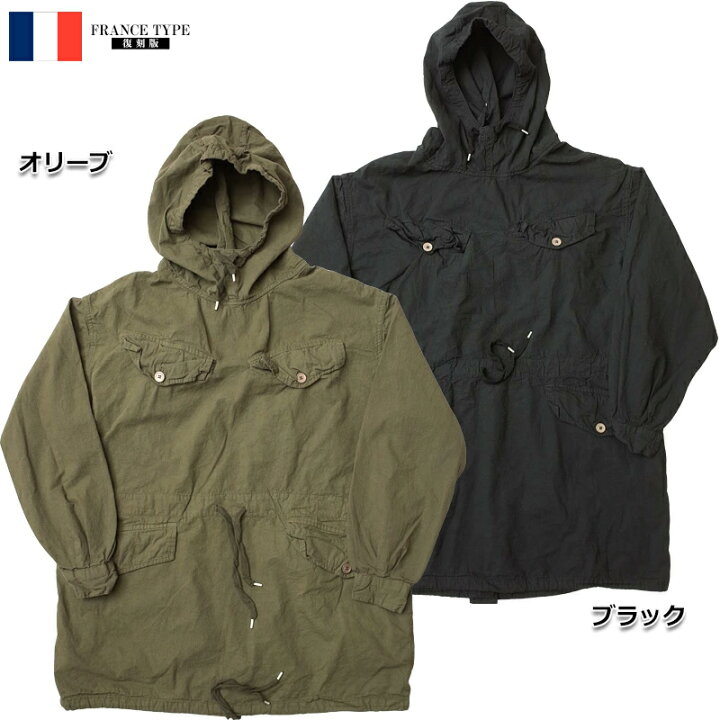 楽天市場】フランス軍タイプ Mle50 マウンテン アノラックパーカー 