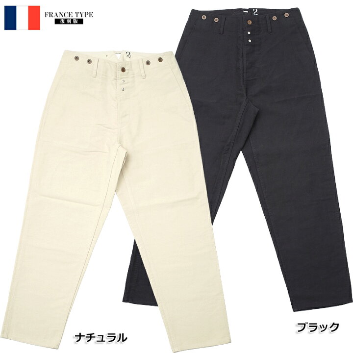 楽天市場】フランス軍タイプ モールスキン パンツ PP302YN メンズ 