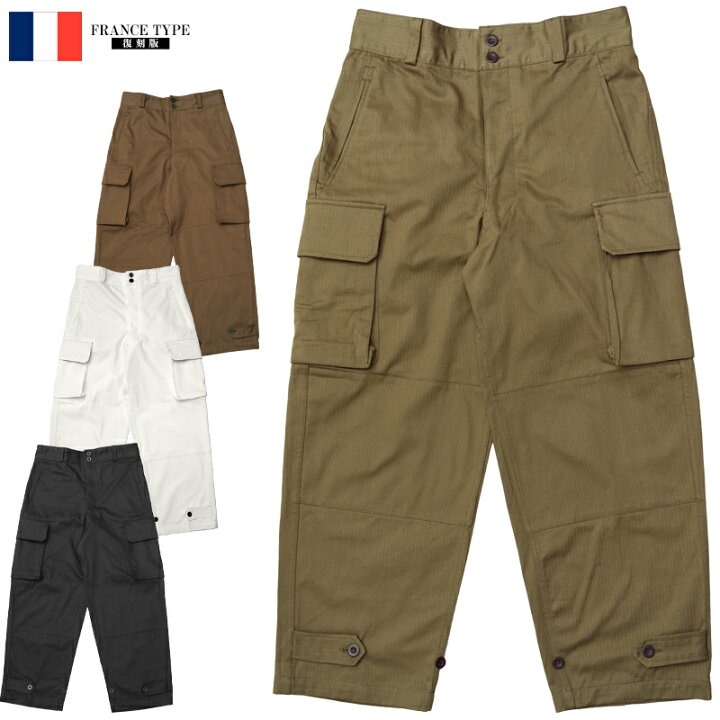 楽天市場】送料無料 フランス軍タイプ 復刻版 M-47 HBT カーゴパンツ  