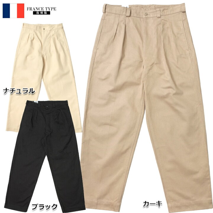 楽天市場】送料無料 フランス軍タイプ 復刻版 M-52 チノパンツ PP297YN  