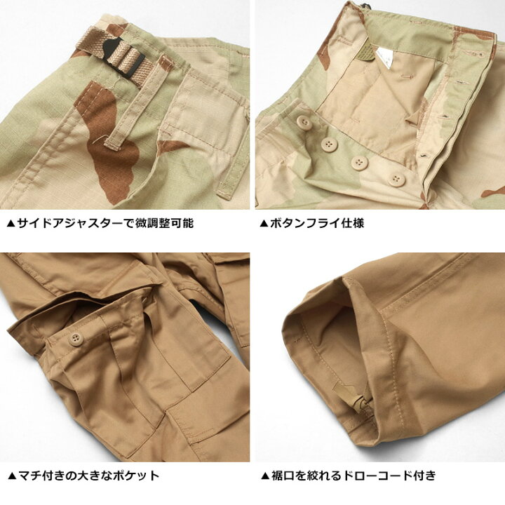 楽天市場】米軍タイプ 6ポケットカーゴパンツ 定番 BDUパンツ メンズ ミリタリーパンツ ワークパンツ カモフラカモ柄 無地 リップストップ ズボン 迷彩服 作業着 軍パン コンバットパンツ サバゲー 大きいサイズ ビッグサイズ sl1 : ミリタリー百貨シービーズ 楽天市場】米軍タイプ 6ポケットカーゴパンツ 定番 BDUパンツ メンズ ミリタリーパンツ ワークパンツ カモフラカモ柄 無地 リップストップ ズボン 迷彩服 作業着 軍パン コンバットパンツ サバゲー 大きいサイズ ビッグサイズ sl1 : ミリタリー百貨シービーズ