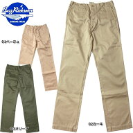 BUZZ RICKSON'S バズリクソンズ #BR40025A バズリクソンズオリジナル チノパンツメンズ ズボン ミリタリ…