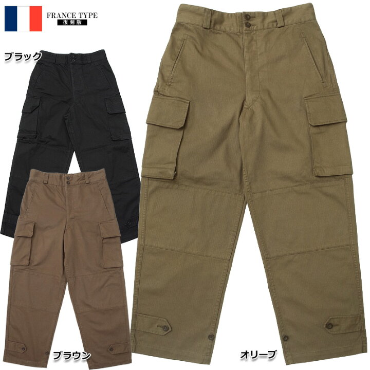 楽天市場】送料無料 フランス軍タイプ 復刻版 M-47 HBT カーゴパンツ  