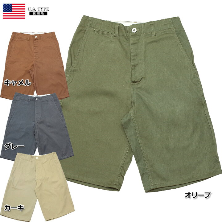 楽天市場 米軍タイプ Us Army Ww2 Chino チノショートパンツ 新品 Ps056yn メンズ M41 ハーフパンツ チノショートパンツ 半ズボン レプリカ 復刻 Tka ミリタリー百貨シービーズ
