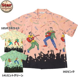 STAR OF HOLLYWOOD #SH38116 半袖 コットン オープンシャツ『KING OF ROCK'NROLL』 メンズ 全3色 M-XL