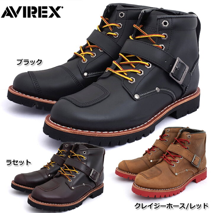 楽天市場】AVIREX アビレックス #AV2931 TIGER レザーバイカーブーツ 