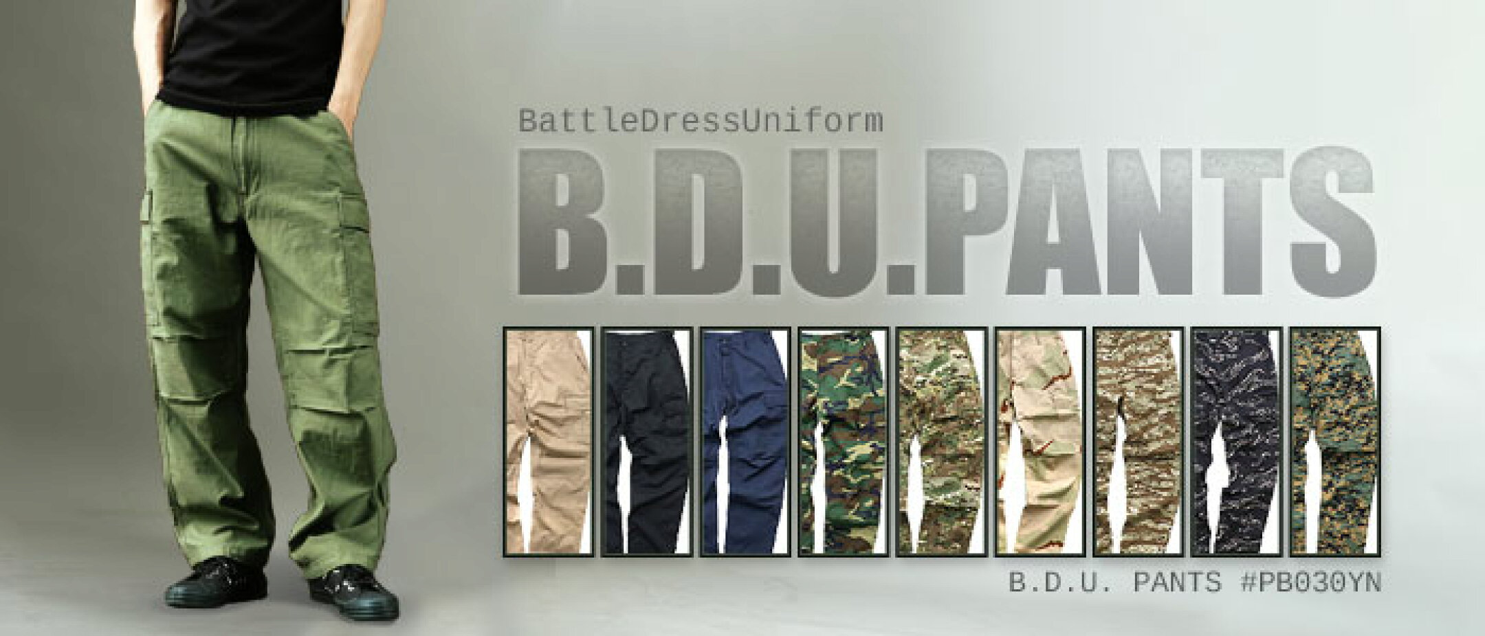 BDUパンツ 軍パン