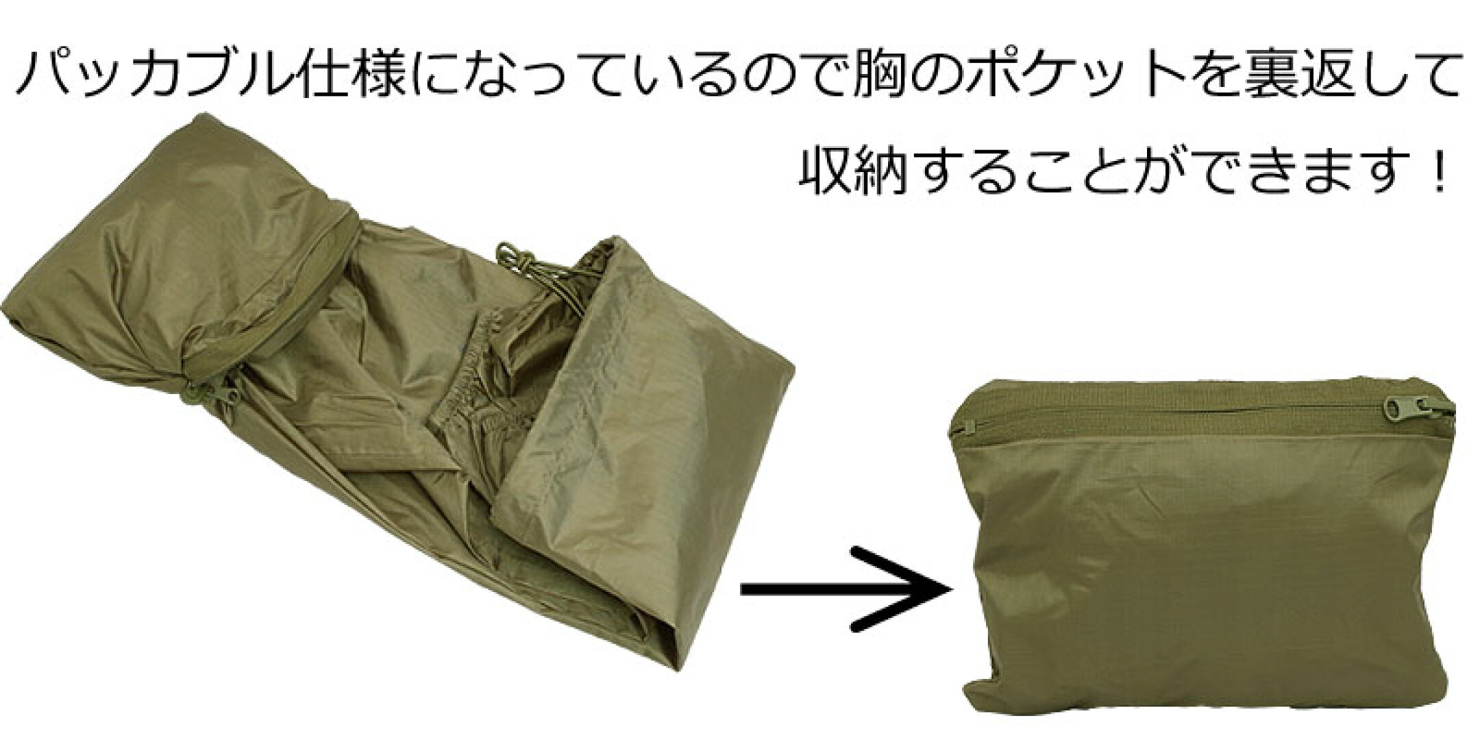 フランス軍タイプ レインパーカー リップストップ #JP073YN 