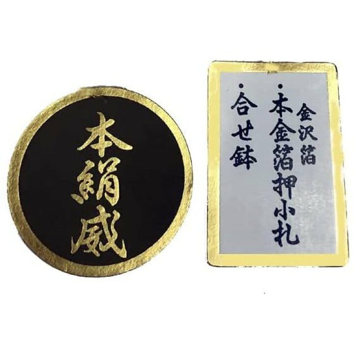 楽天市場】15号 越後山兜 合鉢 金沢箔 正絹五月人形 かぶと 兜飾り 