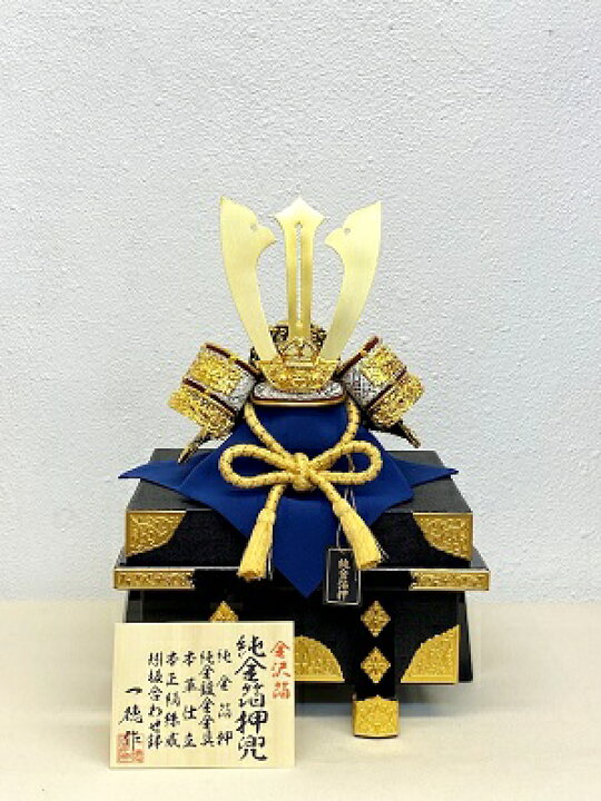 楽天市場】九号 純金箔押 多聞丸兜 三ツ鍬形 金茶糸縅 富久紗・正絹一 