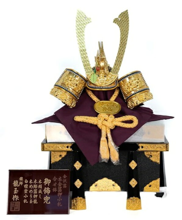 楽天市場】兜飾り15号 本金箔金印兜合わせ鉢 総角結び 金沢箔 本金 