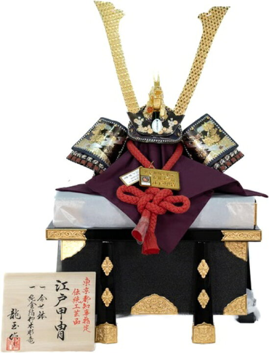 楽天市場】兜飾り 江戸甲冑山水兜 18号総角結び 合わせ鉢 純金箔押し 