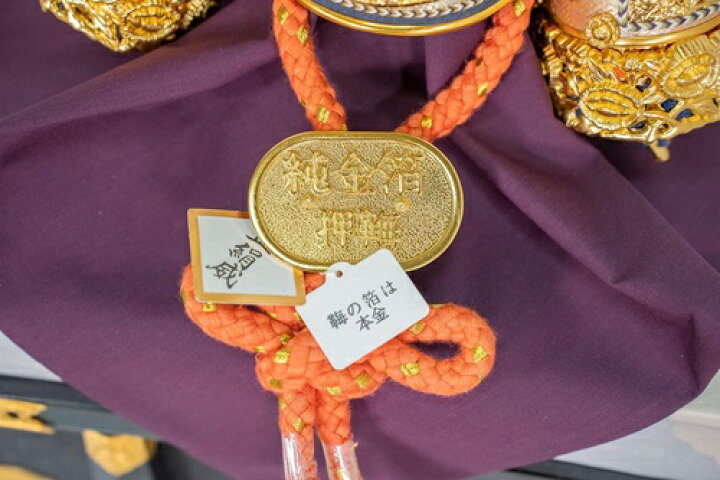 楽天市場】兜飾り 純金箔厚金万葉兜18号総角結び 合わせ鉢 本金箔押し 