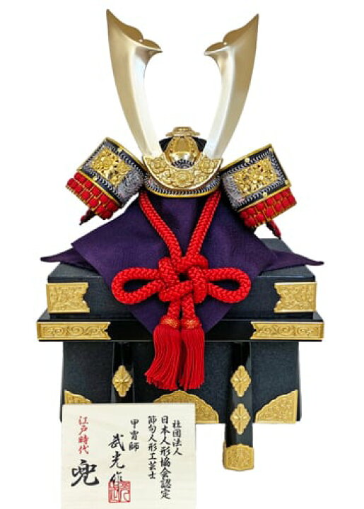 楽天市場】五月人形 10号兜 大塔兜 中鍬形 赤糸縅兜飾り かぶと 端午の 