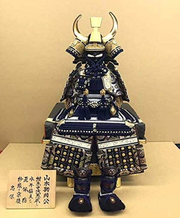 楽天市場】五月人形・鎧飾り 忠保 10号 山本勘助公具足鎧飾り 戦国武将 