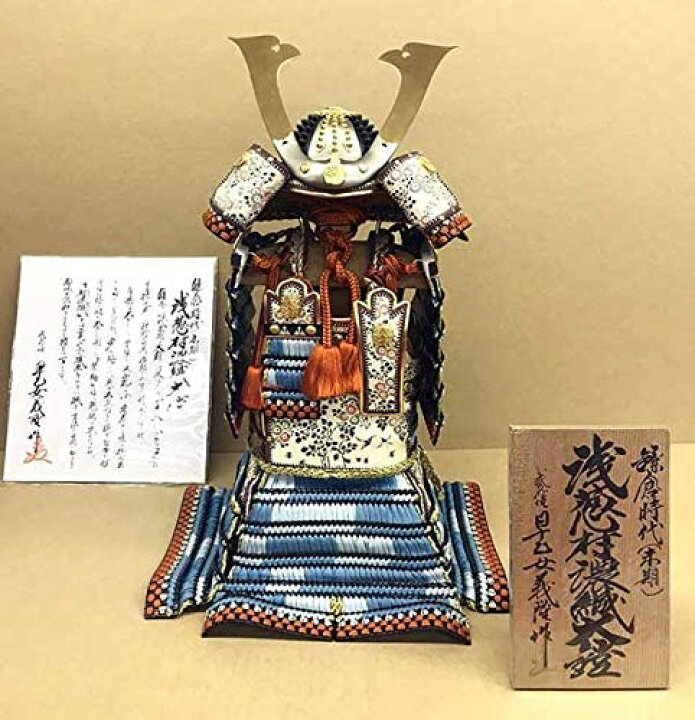 楽天市場】五月人形・鎧飾り 早乙女義隆 2/5 浅葱村濃縅 奉納大鎧(骨董 