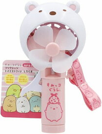 すみっコぐらし フリクション トイミストファン しろくま バラ1個大人気キャラクター 手動コンパクト扇風機　簡単持ち運び　おもちゃ　縁日玩具　景品　お祭り　イベント ミストファン　せんぷうき 猛暑対策　熱中症対策　アウトドア　夏　夏祭り　縁日　涼しい