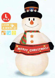 エアーディスプレイ　スノーマン260cm　雪だるま　クリスマス　デコレーション　装飾　イベント　パーティー　LEDライト　光る