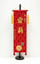 名前旗 大 手毬　金糸刺繍　(福久良刺繍・ふっくらししゅう)女の子名前　雛人形　雛祭り　ひな祭り　初節句　海外土産　日本土産　和風インテリア　コンパクト　日本文化　日本伝統　お祝い　ギフト　プレゼント　誕生祝