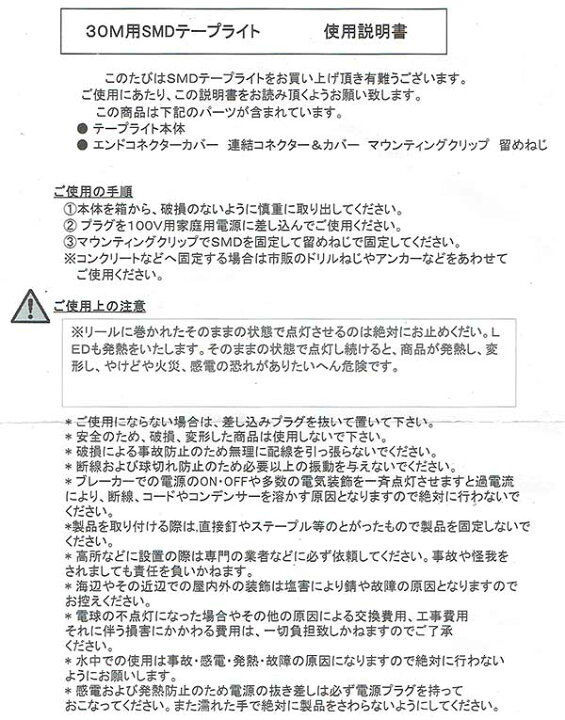 楽天市場】30M SMDフラッシングテープライト スーパーマルチLED 
