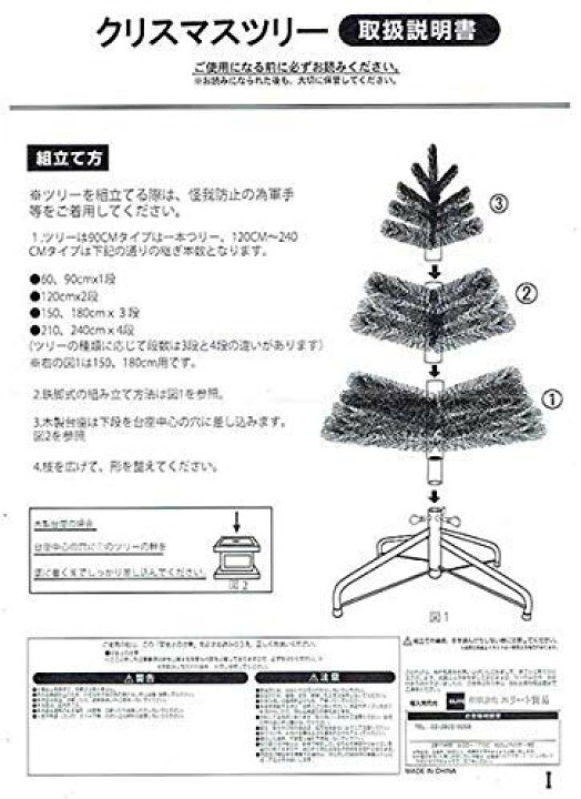 楽天市場 生木風mixツリー180cm クリスマスツリー 山本人形楽天市場店 楽天市場 生木風mixツリー180cm クリスマスツリー 山本人形楽天市場店