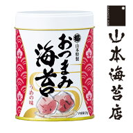 山本海苔店 おつまみ海苔 うめの味 1缶お中元 お歳暮 敬老 帰省 帰省土産 東京 お土産 東京みやげ 手土産…
