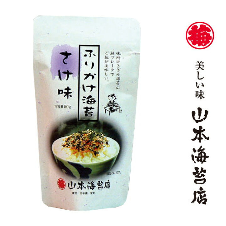 楽天市場 山本海苔店 ふりかけ海苔袋入 さけ味 お歳暮 御歳暮 山本 山本海苔店 食べ物 おつまみ ありがとう お取り寄せ グルメ 土産 老舗 海苔 ふりかけ ごはん おかず ご飯のお供 ご飯のおとも ごはんのおとも ごはんの友 ギフト のり 山本海苔店 東京土産 楽天市場 山本海苔店 ふりかけ海苔袋入 さけ味 お歳暮 御歳暮 山本 山本海苔店 食べ物 おつまみ ありがとう お取り寄せ グルメ 土産 老舗 海苔 ふりかけ ごはん おかず ご飯のお供 ご飯のおとも ごはんのおとも ごはんの友 ギフト のり 山本海苔店 東京土産