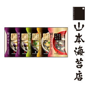 山本海苔店 海苔を楽しむお味噌汁・お吸い物5袋詰合せ