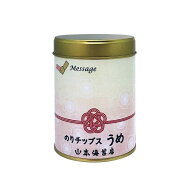 山本海苔店 メッセージ入り のりチップス うめ 巻紙デザイン缶お年賀 御年賀 異動 退職 引っ越し 引越し …