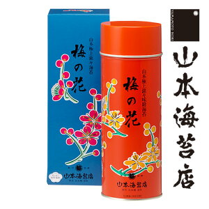 ギフト 海苔 缶 食品の人気商品 通販 価格比較 価格 Com ギフト 海苔 缶 食品の人気商品 通販 価格比較 価格 Com